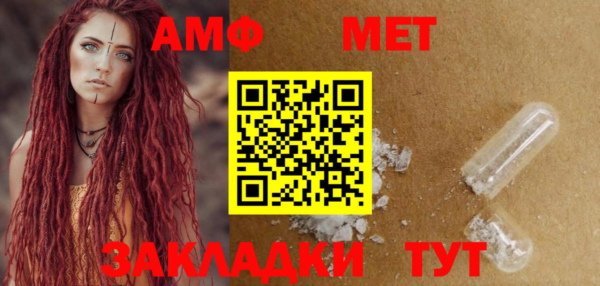 АМФЕТАМИН Premium Сунжа