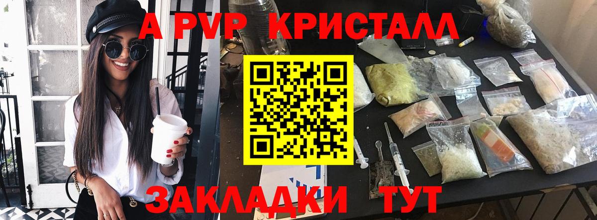 Alpha-PVP крисы CK  A-PVP Соль  Вход с VPN  Сунжа  A-PVP  Alfa_PVP Crystall 