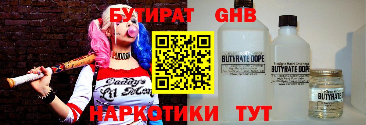 Бутират оксана  Вход с VPN  Сунжа 