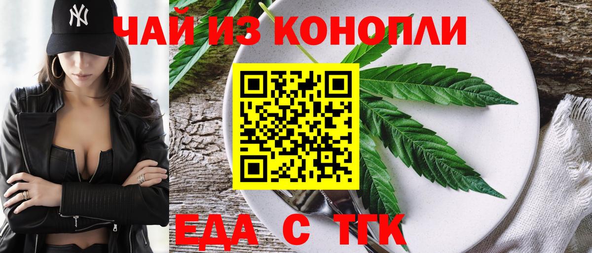 Сунжа  Печенье с ТГК марихуана  Вход с VPN 
