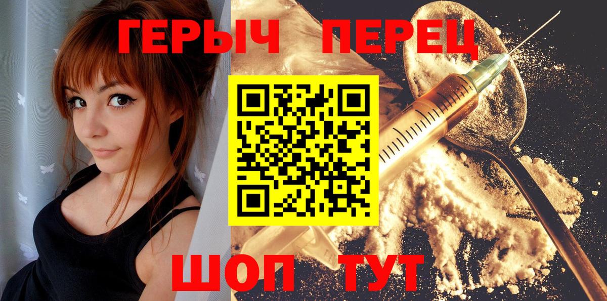 Героин Heroin Сунжа