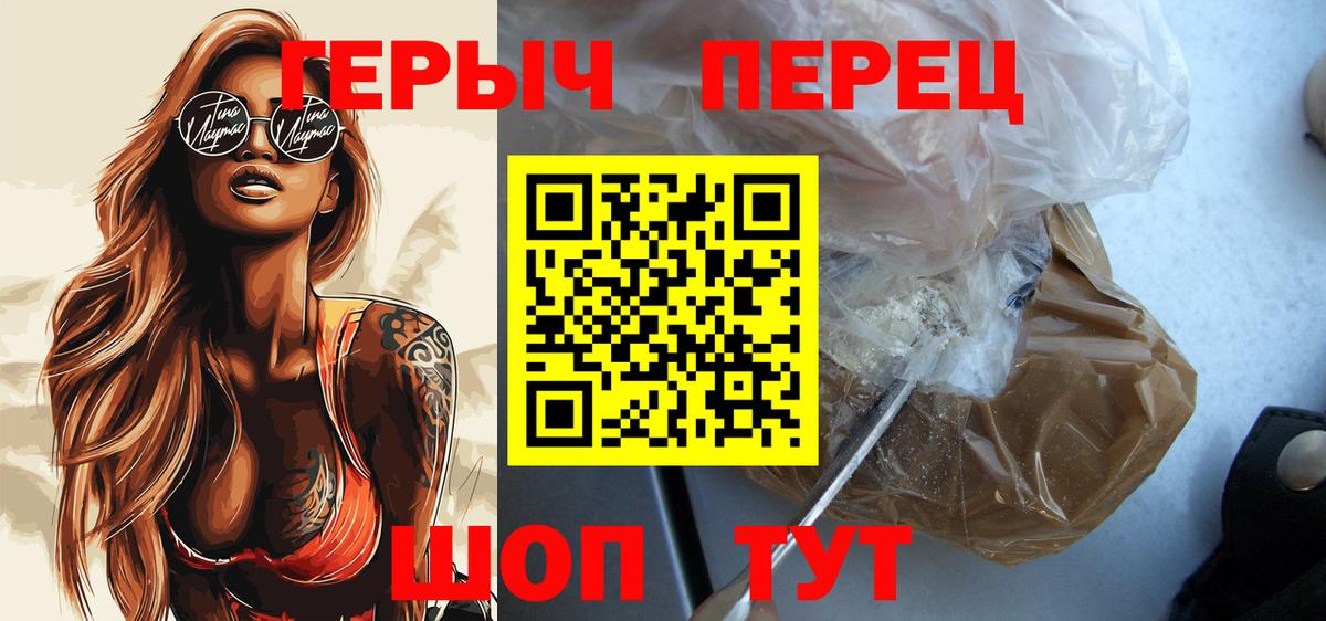 ГЕРОИН  Вход с VPN  Сунжа  Героин хмурый 