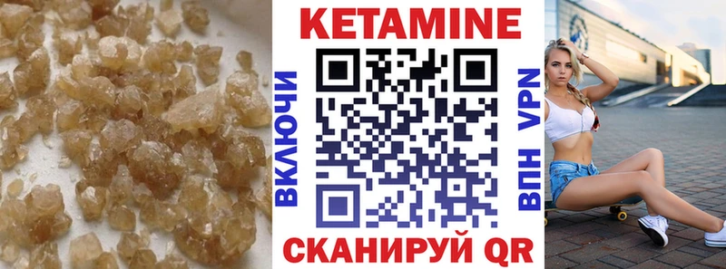 Кетамин VHQ где купить наркотик Сунжа