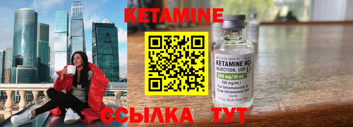 Кетамин VHQ Сунжа
