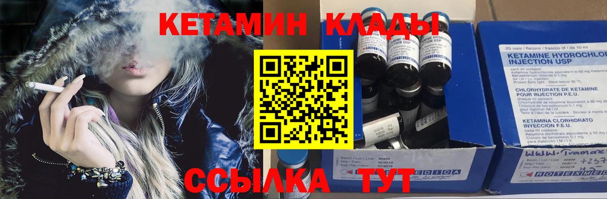 Кетамин VHQ  Вход с VPN  Кетамин ketamine  Сунжа 