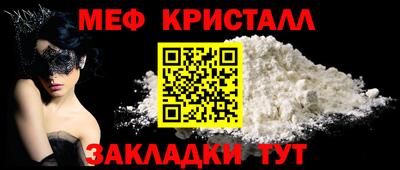 мефедрон мука Старая Купавна
