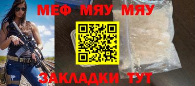 мефедрон мука Старая Купавна
