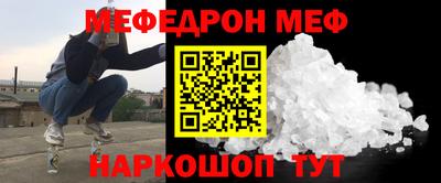 мефедрон мука Старая Купавна