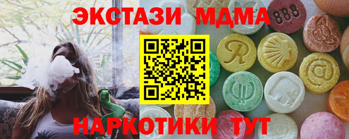 MDMA Molly  Вход с VPN  Сунжа 