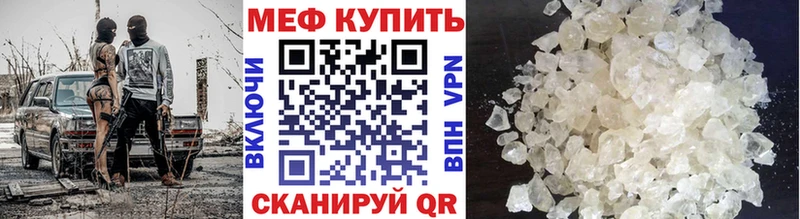 цена   это какой сайт  МЕФ кристаллы  Сунжа 