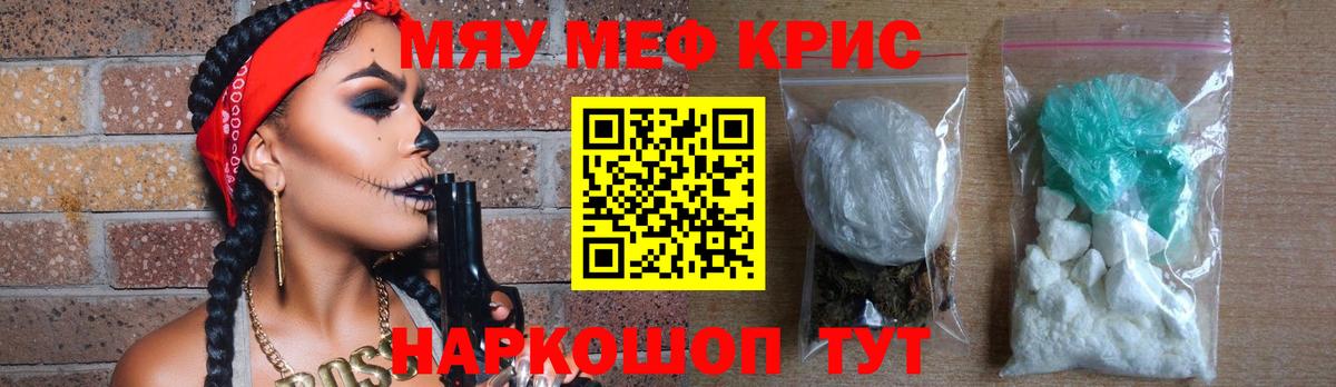 Меф 4 MMC  Вход с VPN  Меф  Меф мука  Сунжа 