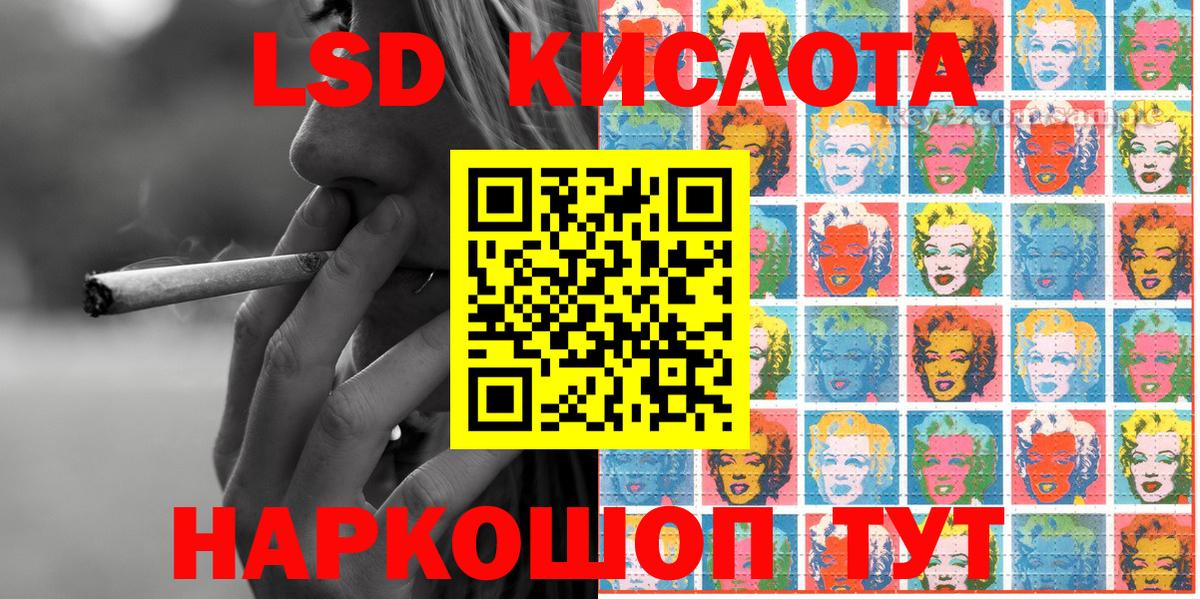 Сунжа  Наркотические марки 1,8мг  Вход с VPN 