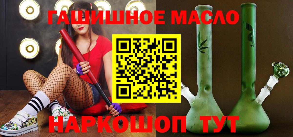 Дистиллят ТГК THC oil Сунжа